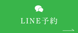 LINE予約